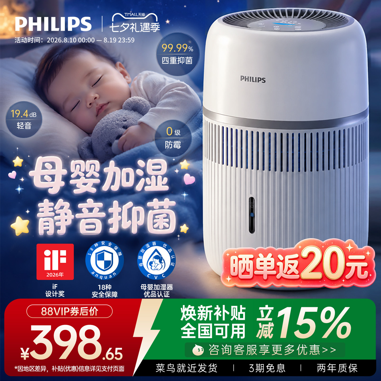 [母婴认证]飞利浦无雾加湿器卧室家用静音孕妇婴儿香薰一体HU4210