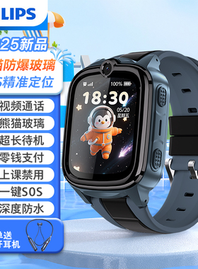 【官方正品】飞利浦电话手表Z8 pro儿童手表4G全网通高清视频通话精准定位智能男女孩学生手表旗舰