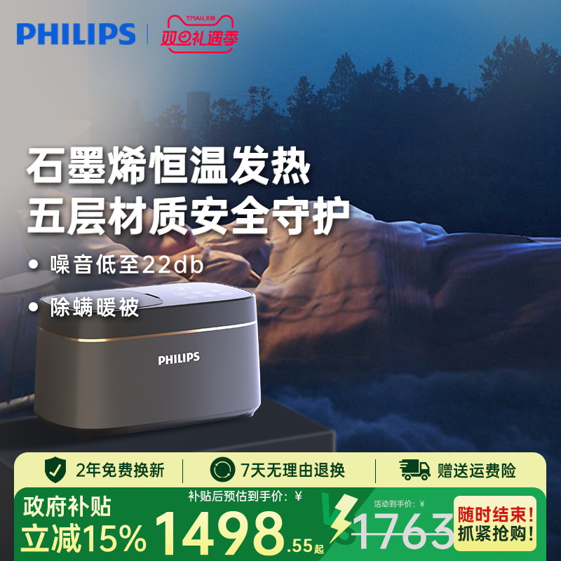 飞利浦水暖电热毯双人水循环双控电褥子智能温控家用水热毯加热垫