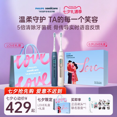 飞利浦钻石5系智能语音导航刷