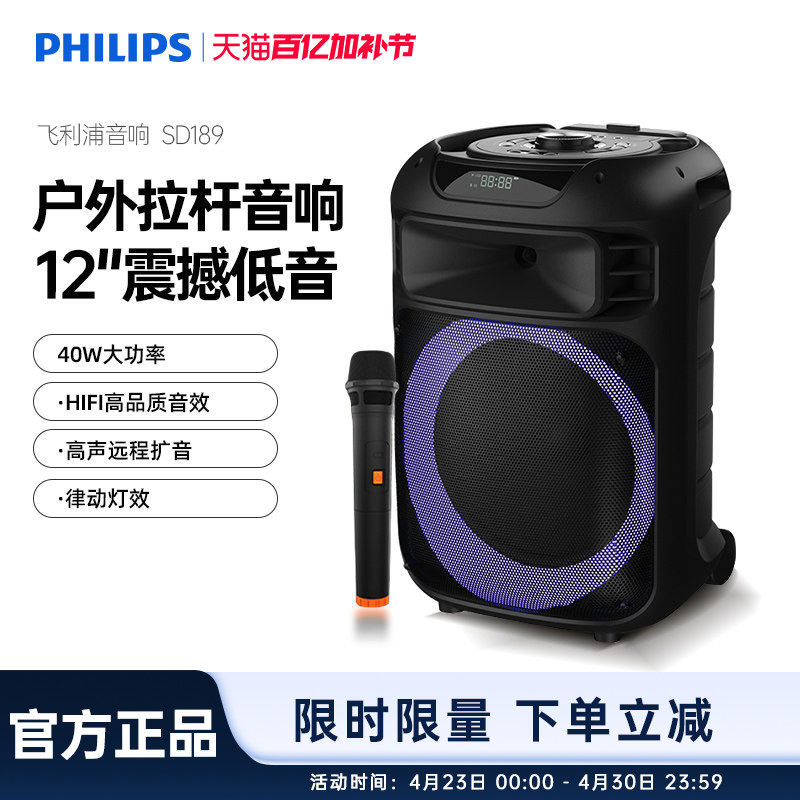 飞利浦12英寸户外蓝牙拉杆音箱大功率重低音户外广场舞音响SD189