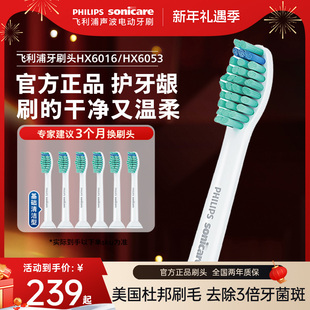 9系列刷柄清洁C1 飞利浦电动牙刷头官方原装 适配钻石3