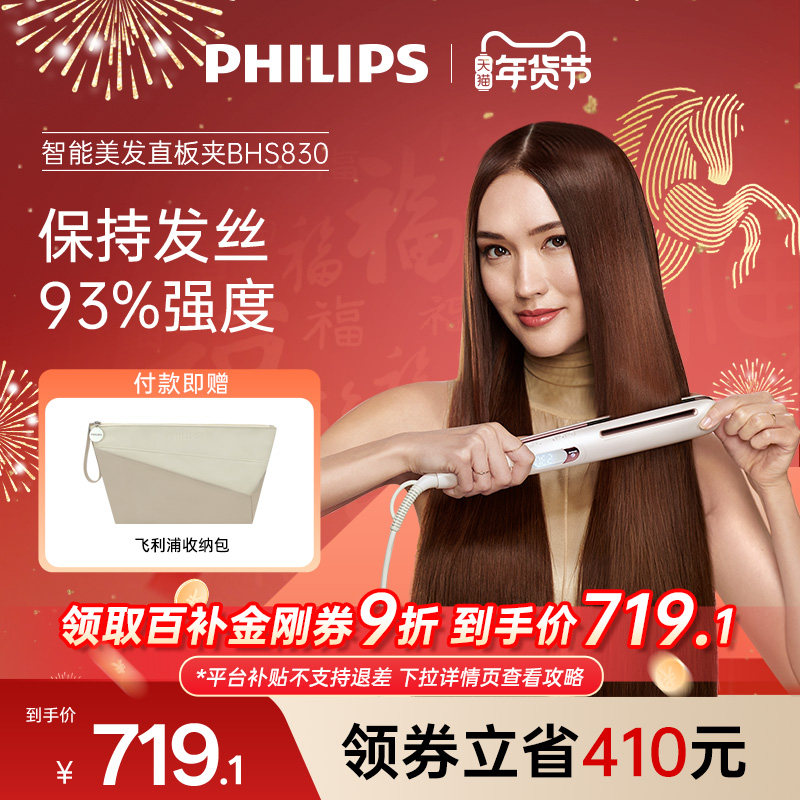 【新年礼物】飞利浦造型高光棒直板夹卷发棒直发两用直发夹板送礼,个人护理/保健/按摩器材,卷/直发器,淘宝优惠券,粉丝福利购,淘宝优惠卷