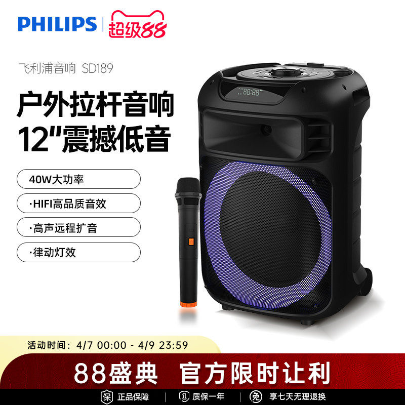 飞利浦12英寸户外蓝牙拉杆音箱大功率重低音户外广场舞音响SD189