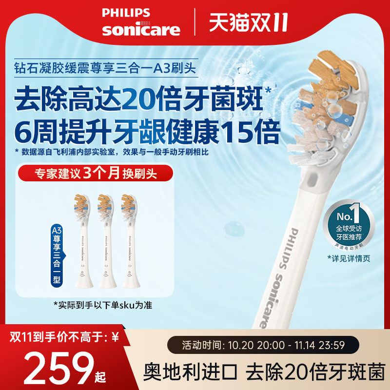 飞利浦电动牙刷头适配9996/7钻AI