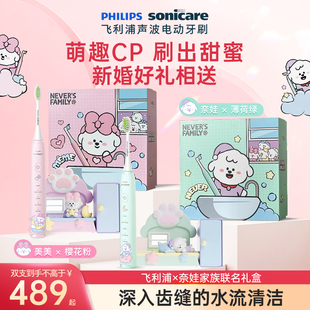 【新婚礼物】飞利浦电动牙刷奈娃礼盒软毛刷男女新年礼物hx2478
