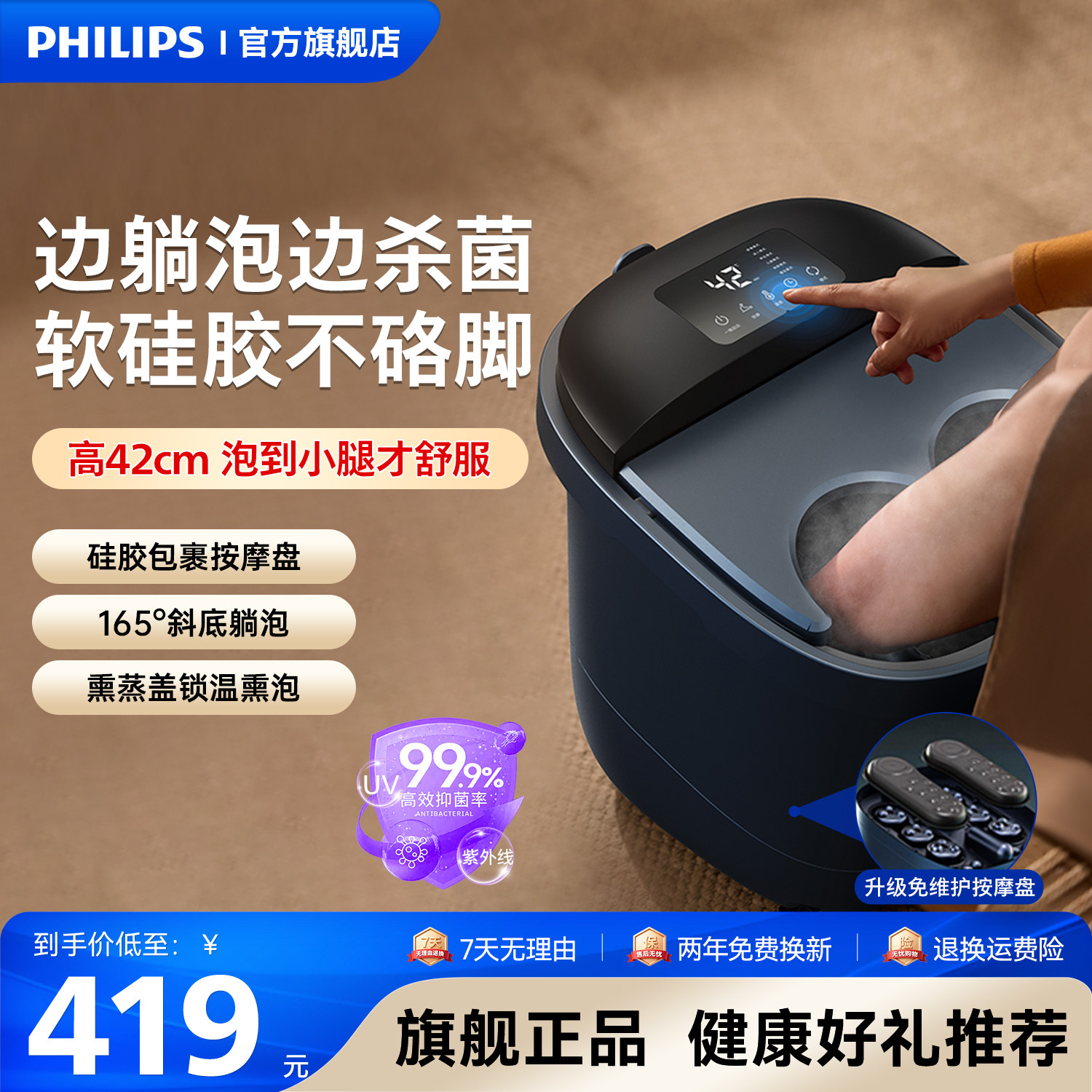 飞利浦升级款泡脚桶熏蒸杀菌全电自动按摩恒温加热家用足浴盆礼物