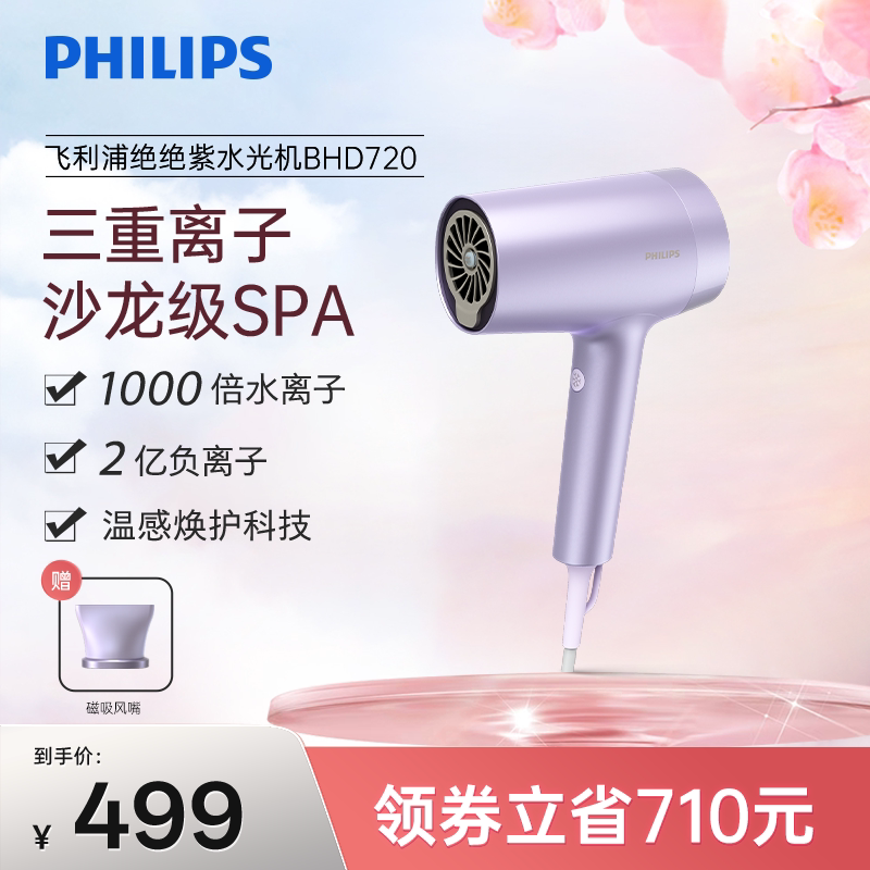 飞利浦水光机电吹风机负离子护发家用大风力速干