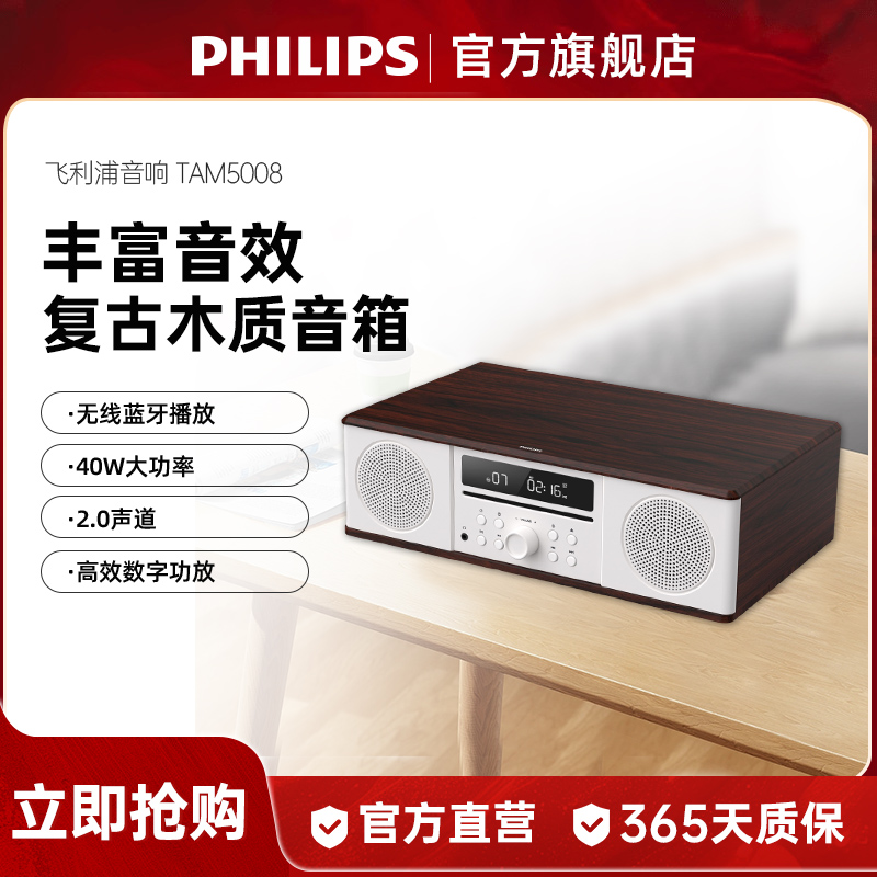 飞利浦DTM380组合音响CD一体机复古音箱发烧级CD播放机器收音家用