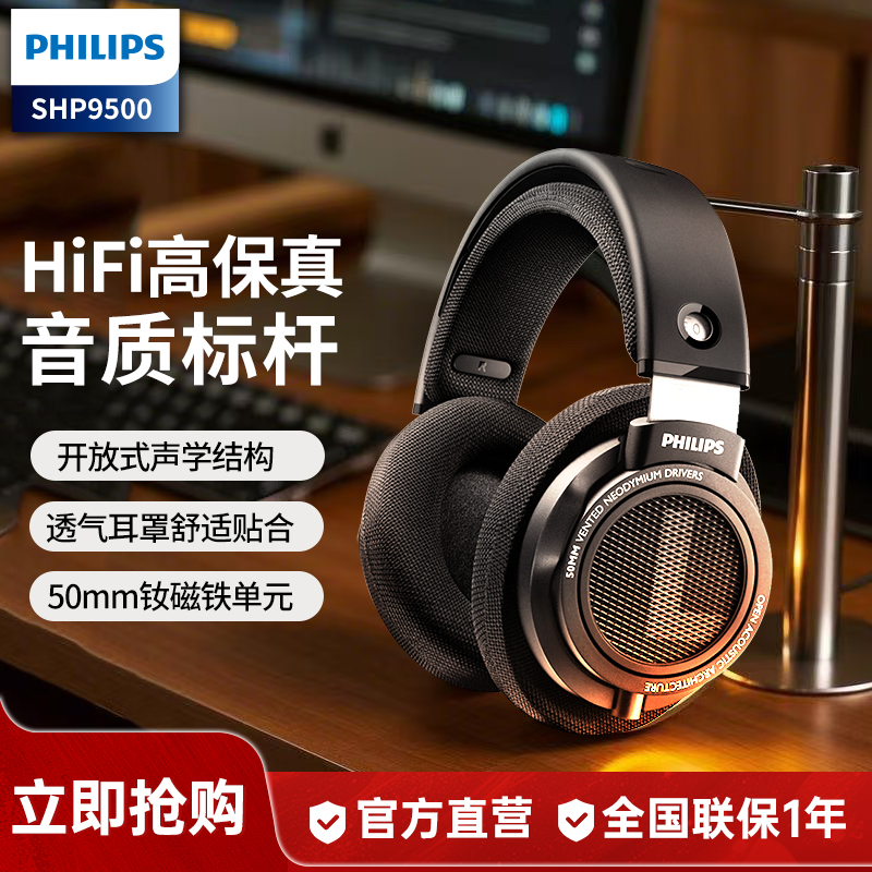 SHP9500ͷʽHIFIֻϷ󿪷ʽʵ279Ԫ