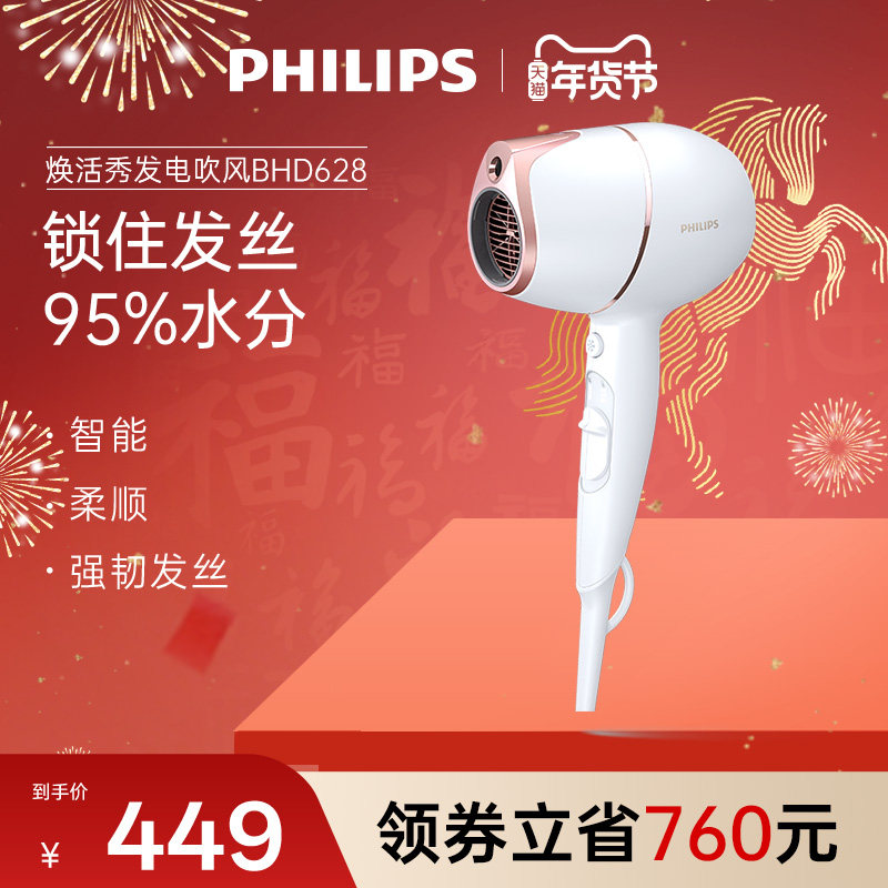 飞利浦护发小甜筒电吹风机家用大功率速干负离子护发吹风筒BHD628