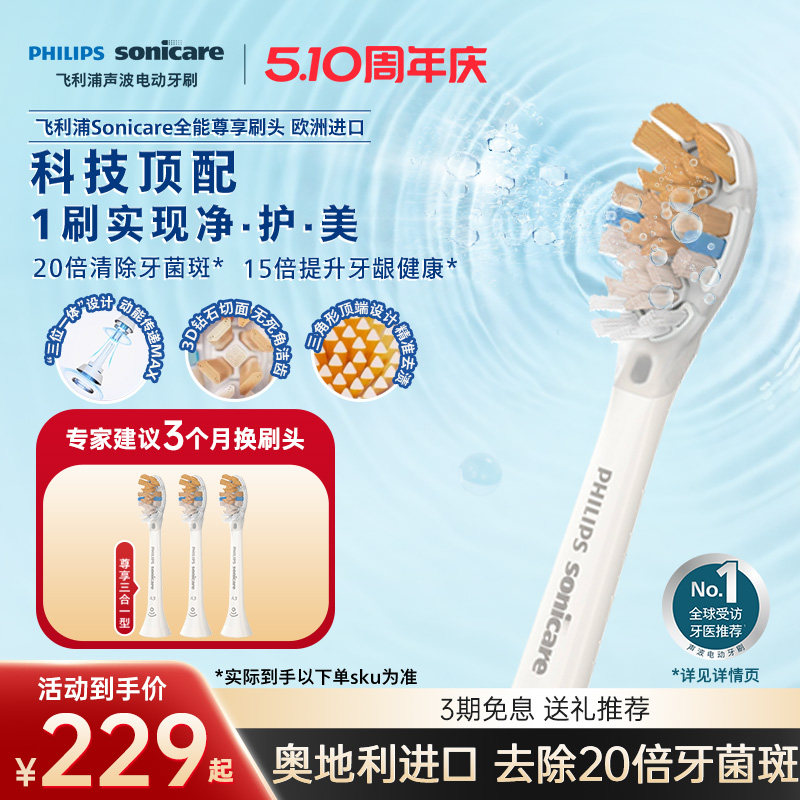 飞利浦电动牙刷头官方原装适配钻石9/AI系列刷柄清洁护龈亮白A3
