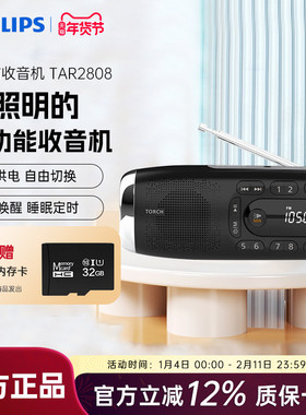飞利浦TAR2808便携插卡音箱数字点歌音响户外播放器半导体收音机