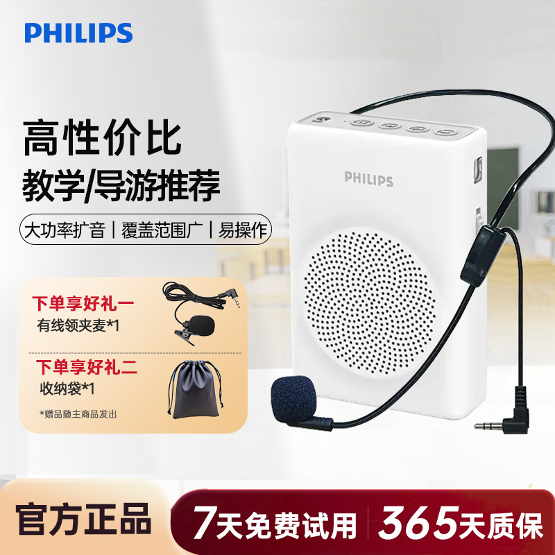 飞利浦SBM507小蜜蜂降噪扩音器教师讲课导游户外喊话音箱麦克风