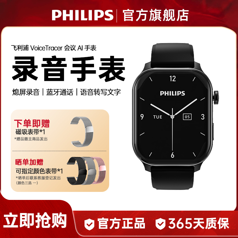 飞利浦录音笔高清降噪专业转文字