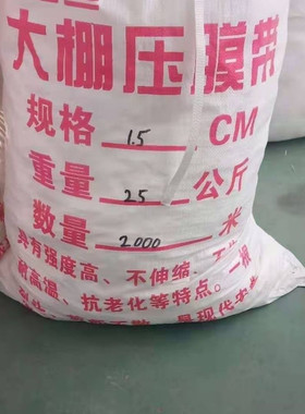 大棚压膜绳压膜线压膜带抗老化耐磨压膜绳专用绳双层加厚防晒绳子