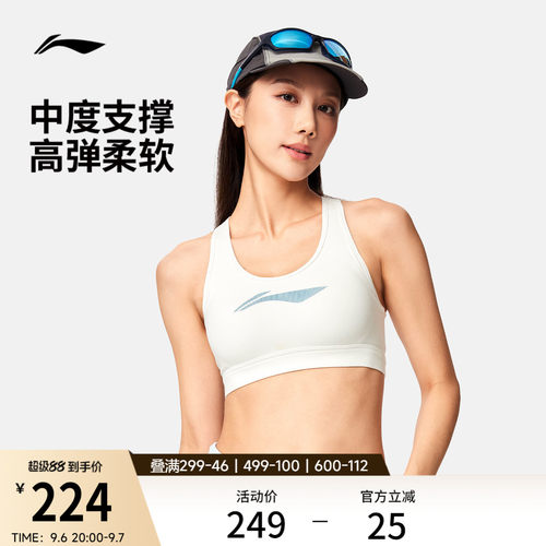 李宁紧身女弹力中度支撑运动文胸