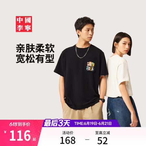 中国李宁情侣休闲短袖T恤