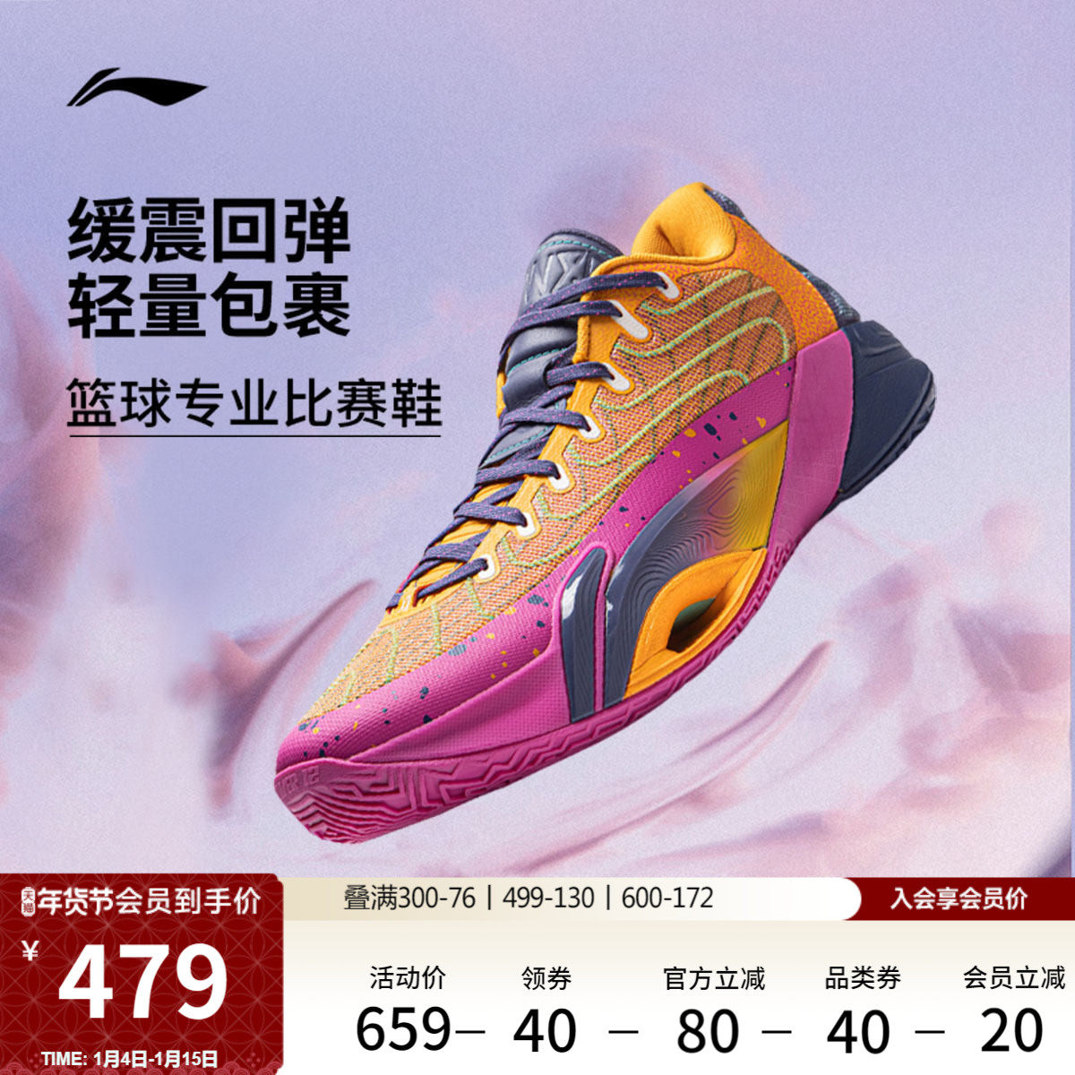 李宁空袭12 jungle POP丨篮球鞋低帮男款轻量实战缓震回弹运动鞋