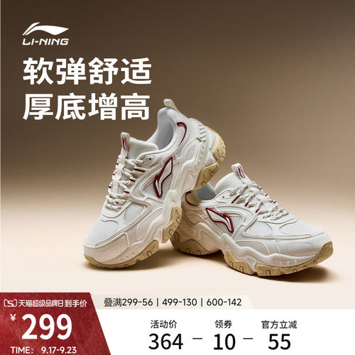 李宁红糖女复古增高运动休闲鞋子
