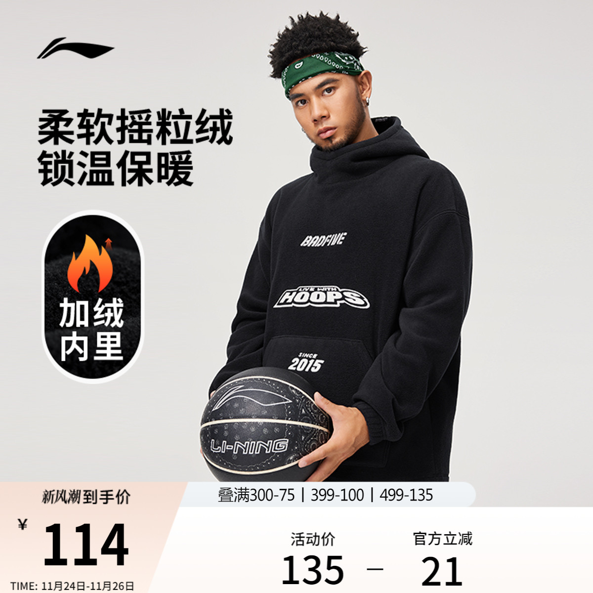 李宁宽松连帽男针织外套运动服