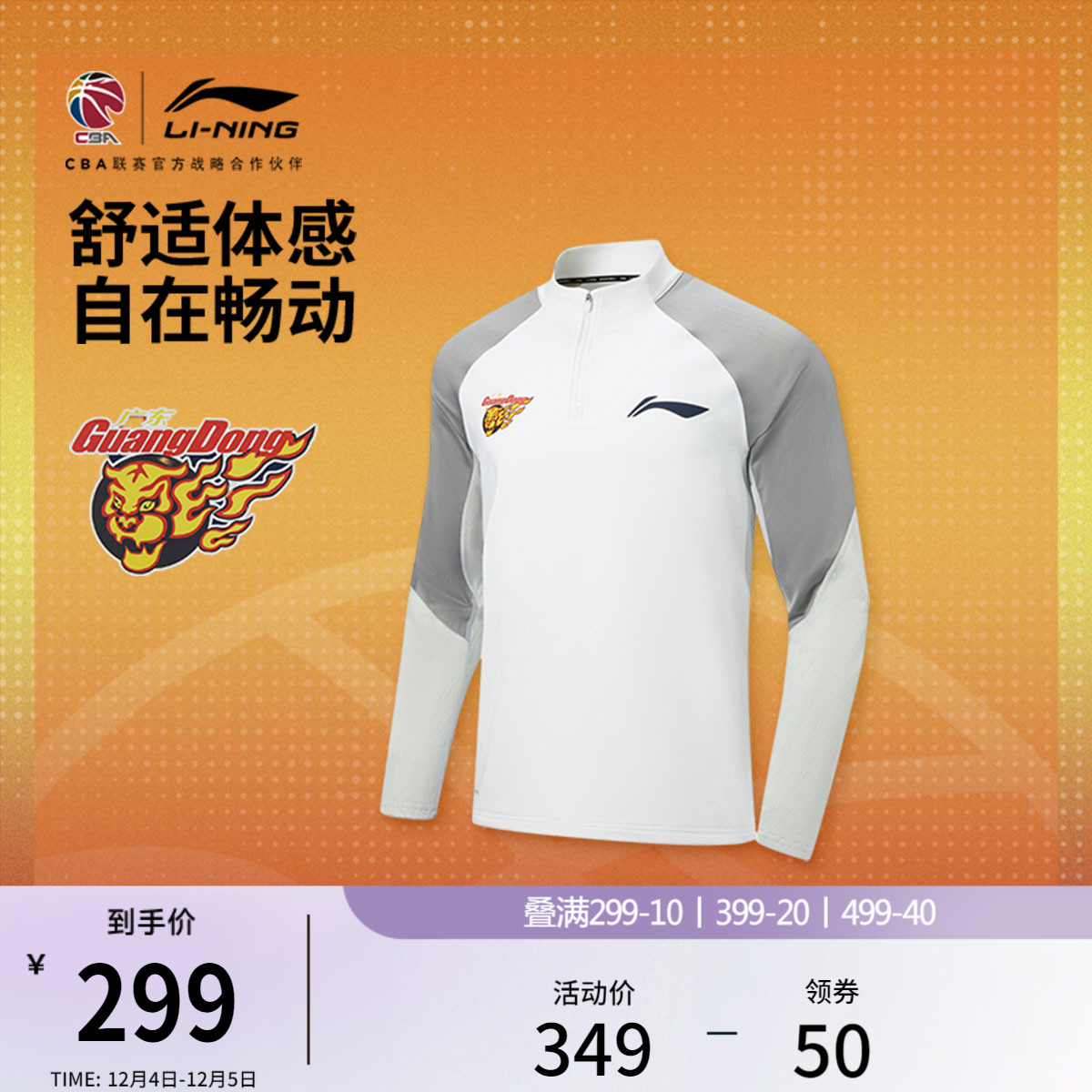 李宁立领男印花长袖T恤运动服