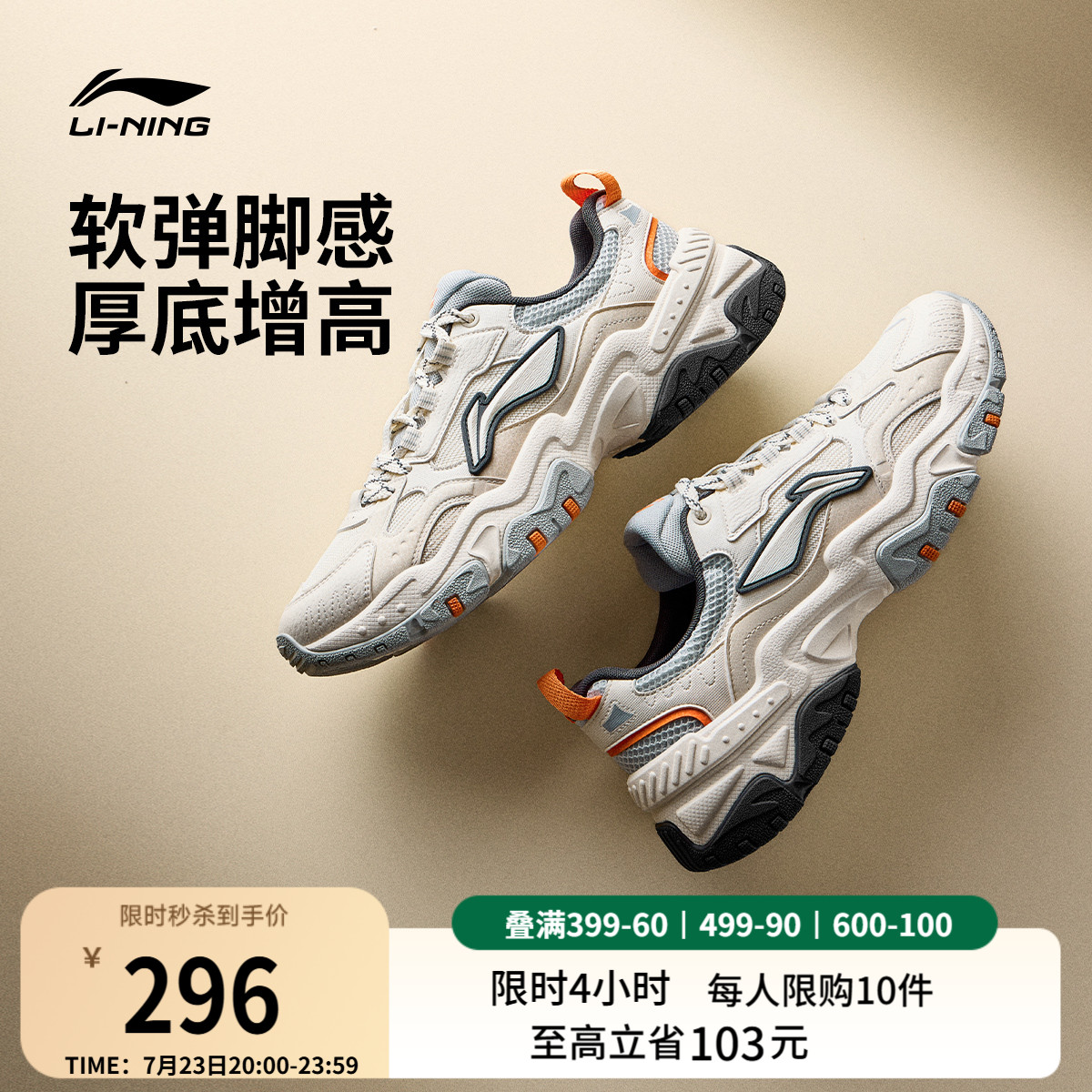 李宁红糖男款复古老爹运动休闲鞋