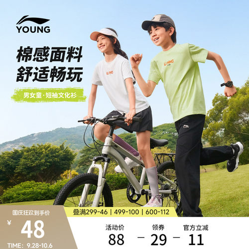 李宁童圆领男女同款短袖文化衫
