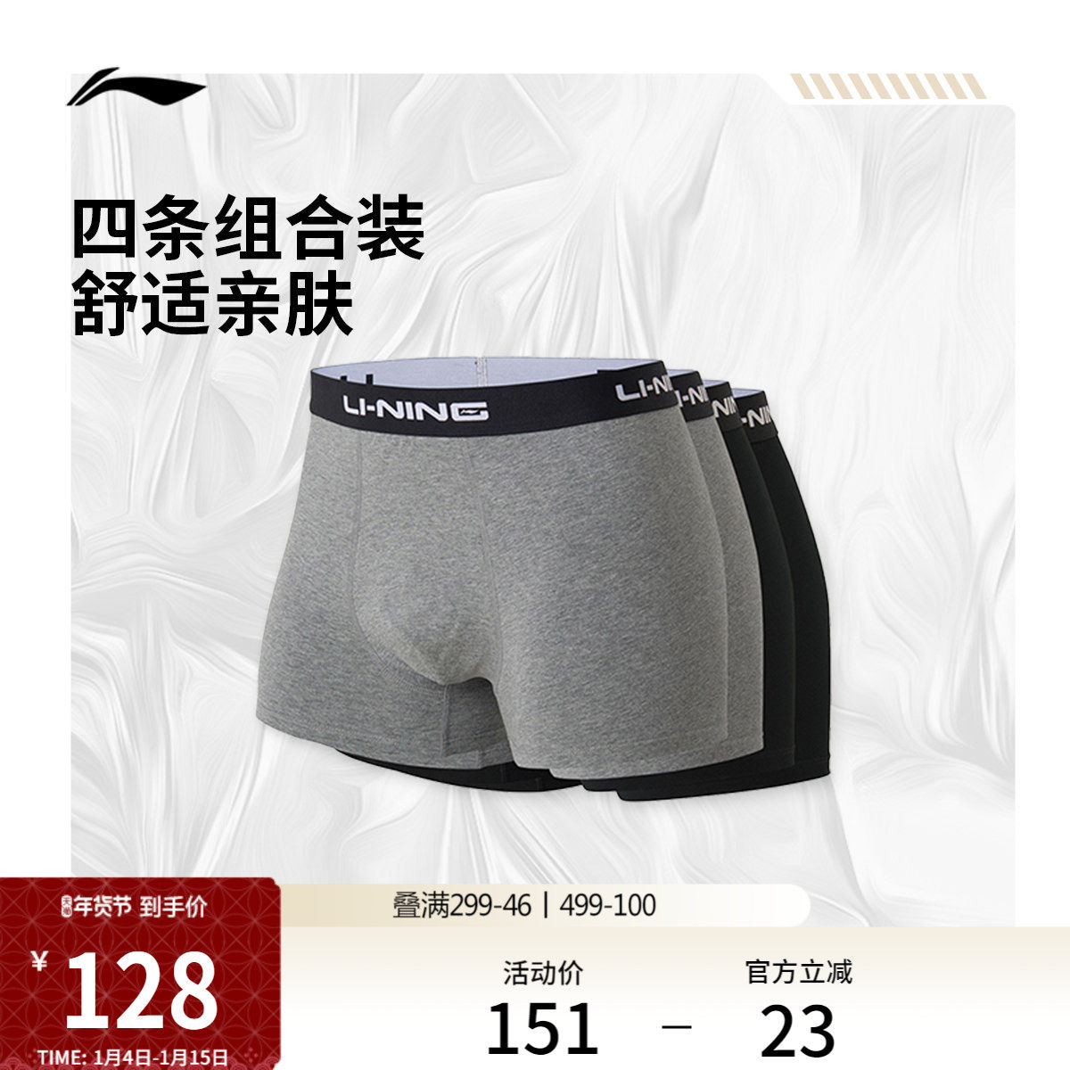 李宁运动内裤男士官方正品训练系列平角内裤特殊产品不予退换货
