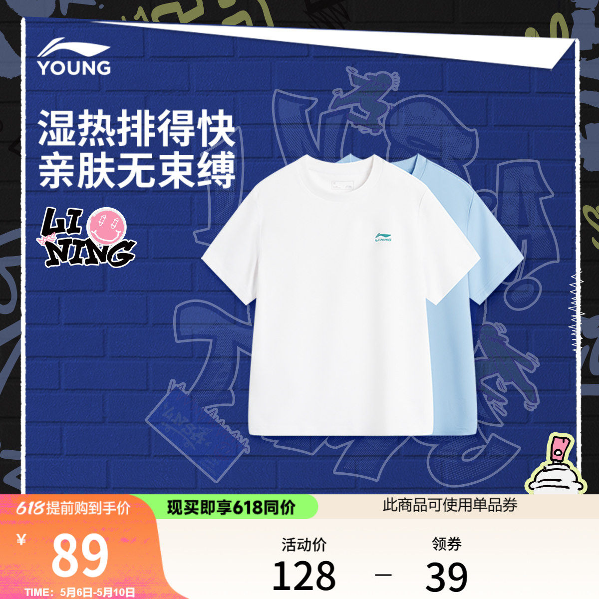 李宁童装短袖T恤男女小大童运动生活系列圆领夏季休闲针织童装