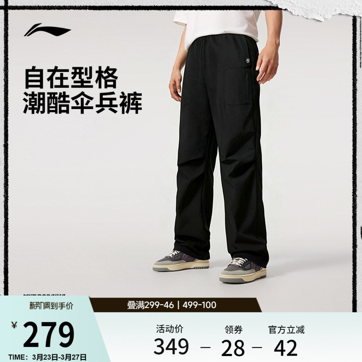 李宁运动裤男2026新款反伍BADFIVE防泼水宽松裤子春季直筒梭织裤