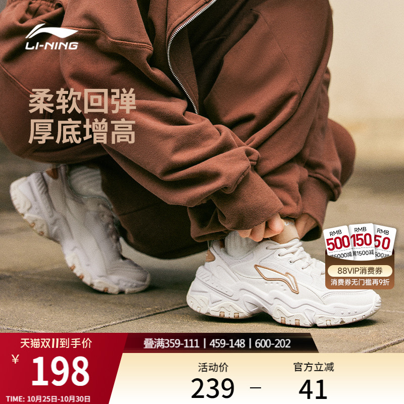 李宁红糖复古老爹鞋休闲运动鞋