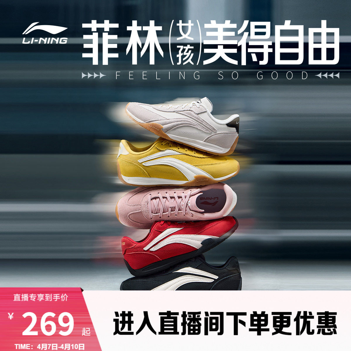 李宁菲林Turbo | 休闲鞋女春夏新款复古红色德训薄底赛车运动鞋男