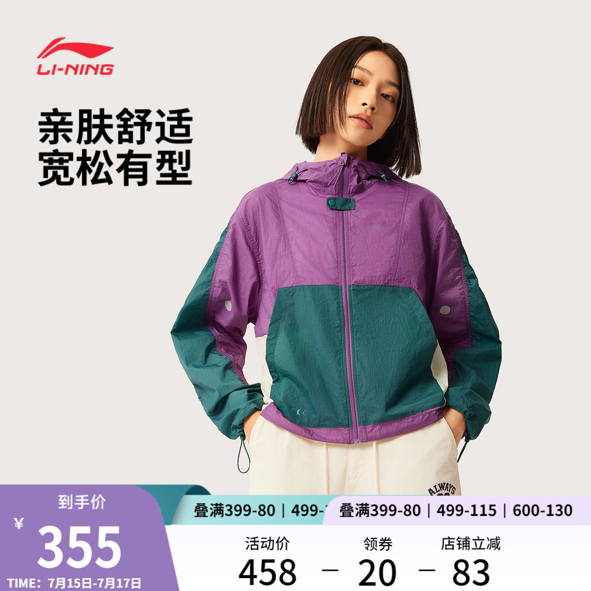 中国李宁2025春夏季新款上衣反光宽松防泼水运动服连帽夹克外套女