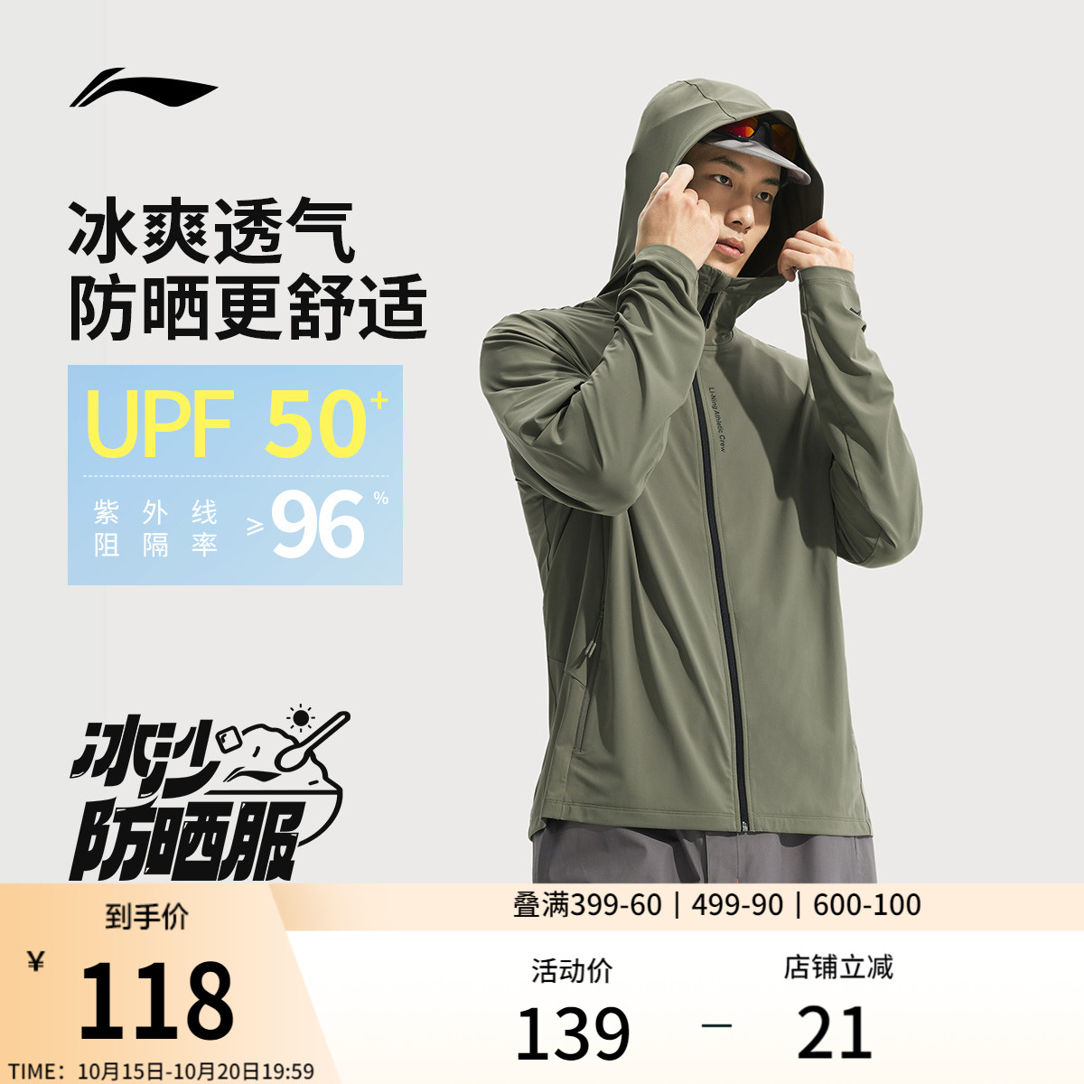 李宁防晒衣男夏季新款户外登山皮肤衣男垂钓骑行上衣冰丝透气外套