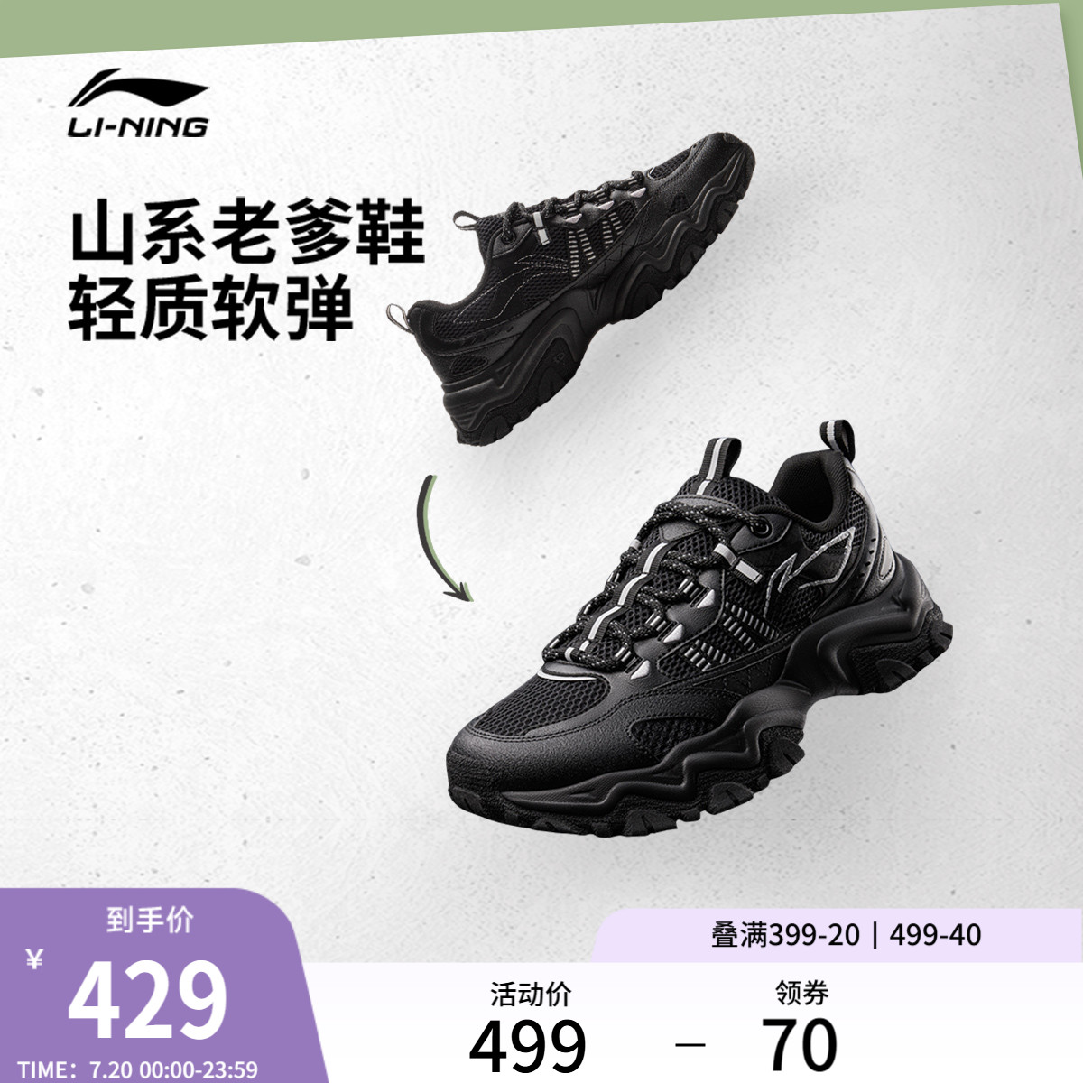 李宁山行男子户外低帮运动休闲鞋
