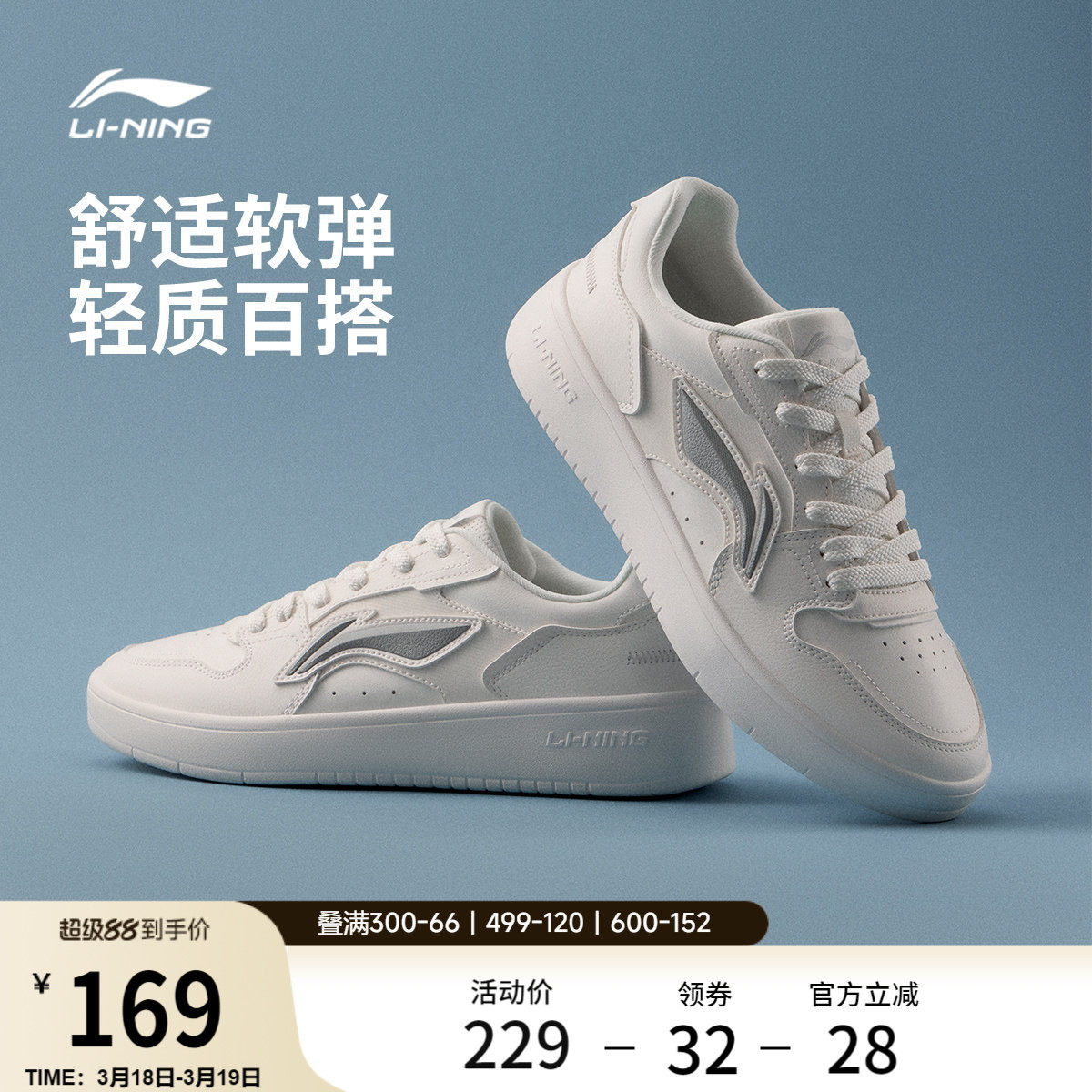 李宁浮舟丨休闲鞋男鞋2026春季新款黑白熊猫板鞋增高小白鞋运动鞋