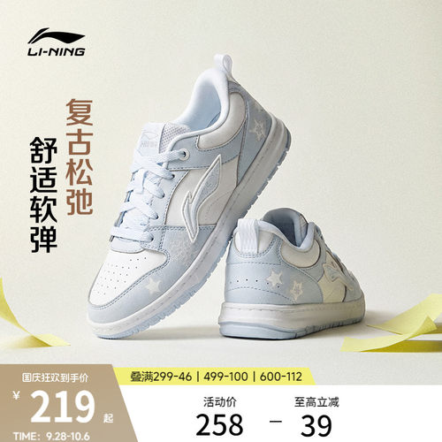 李宁天迹LITE女子轻量板鞋休闲鞋