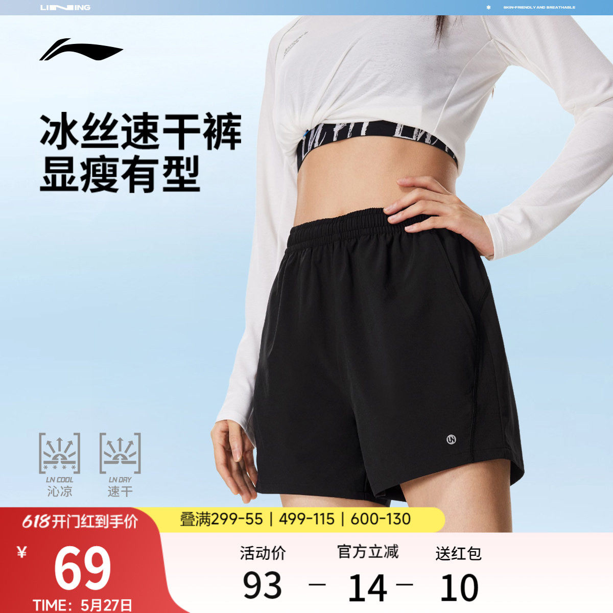 李宁运动短裤女新款夏季健身短裤跑步宽松裤子速干短裤冰丝运动裤