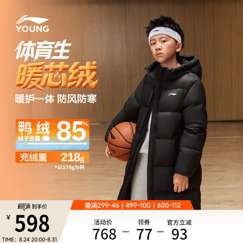 李宁童宽松连帽男童中羽绒服