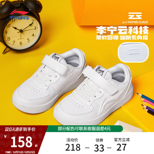 李宁童云婴幼儿回弹缓震板鞋童鞋