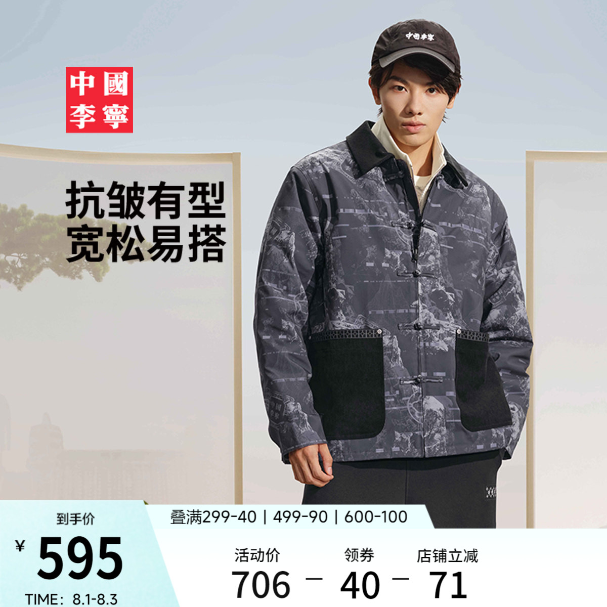 李宁宽松翻领男刺绣短棉服运动服