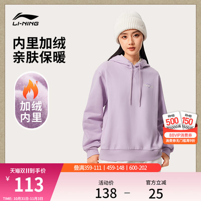 李宁女子加绒卫衣宽松连帽