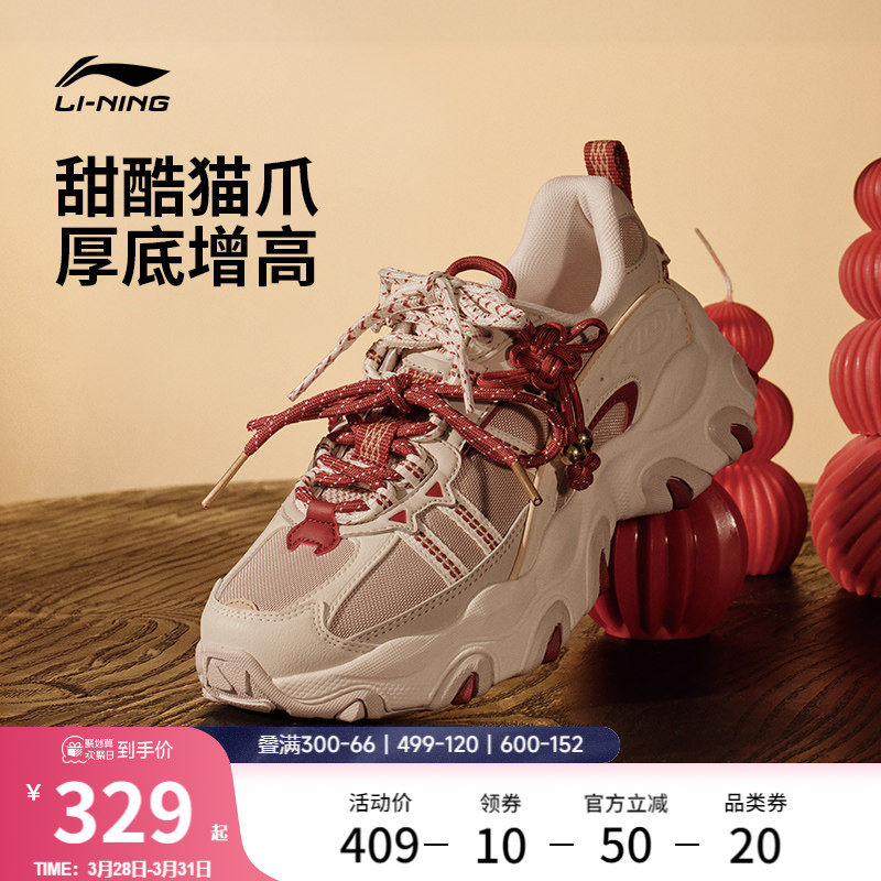 李宁猫爪LITE 3丨休闲鞋女新款春夏复古厚底老爹鞋增高运动鞋子