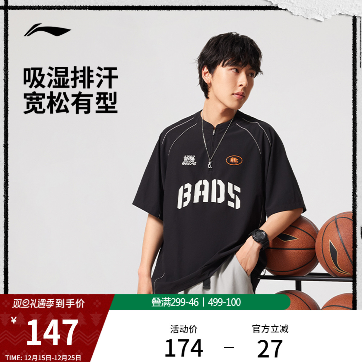 李宁凉爽宽松男梭织短袖上衣