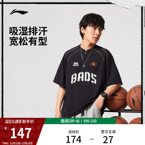 李宁凉爽宽松男梭织短袖上衣