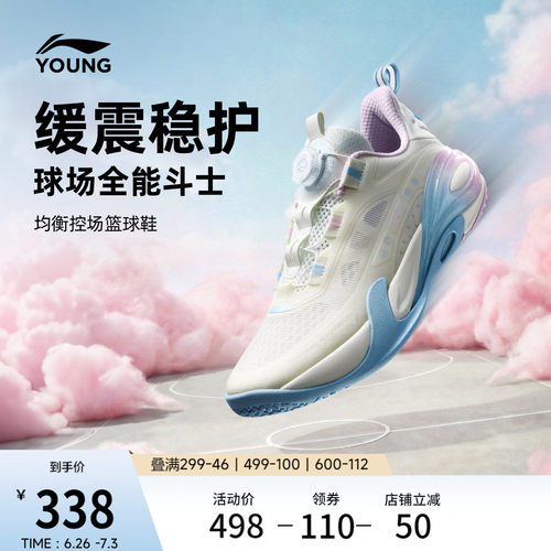 李宁童星能V2棉花糖男童童鞋