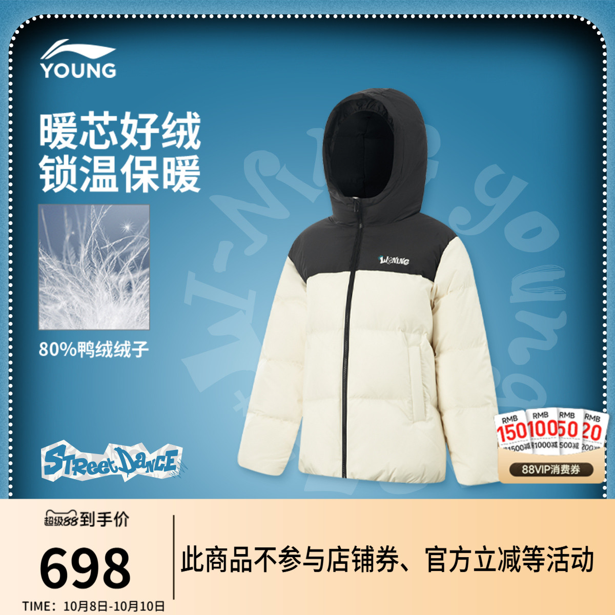 李宁童宽松连帽男休闲短羽绒服