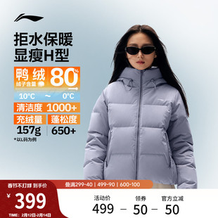 李宁火锅羽绒服丨女冬季新款连帽短款上衣鸭绒衣服女保暖运动外套