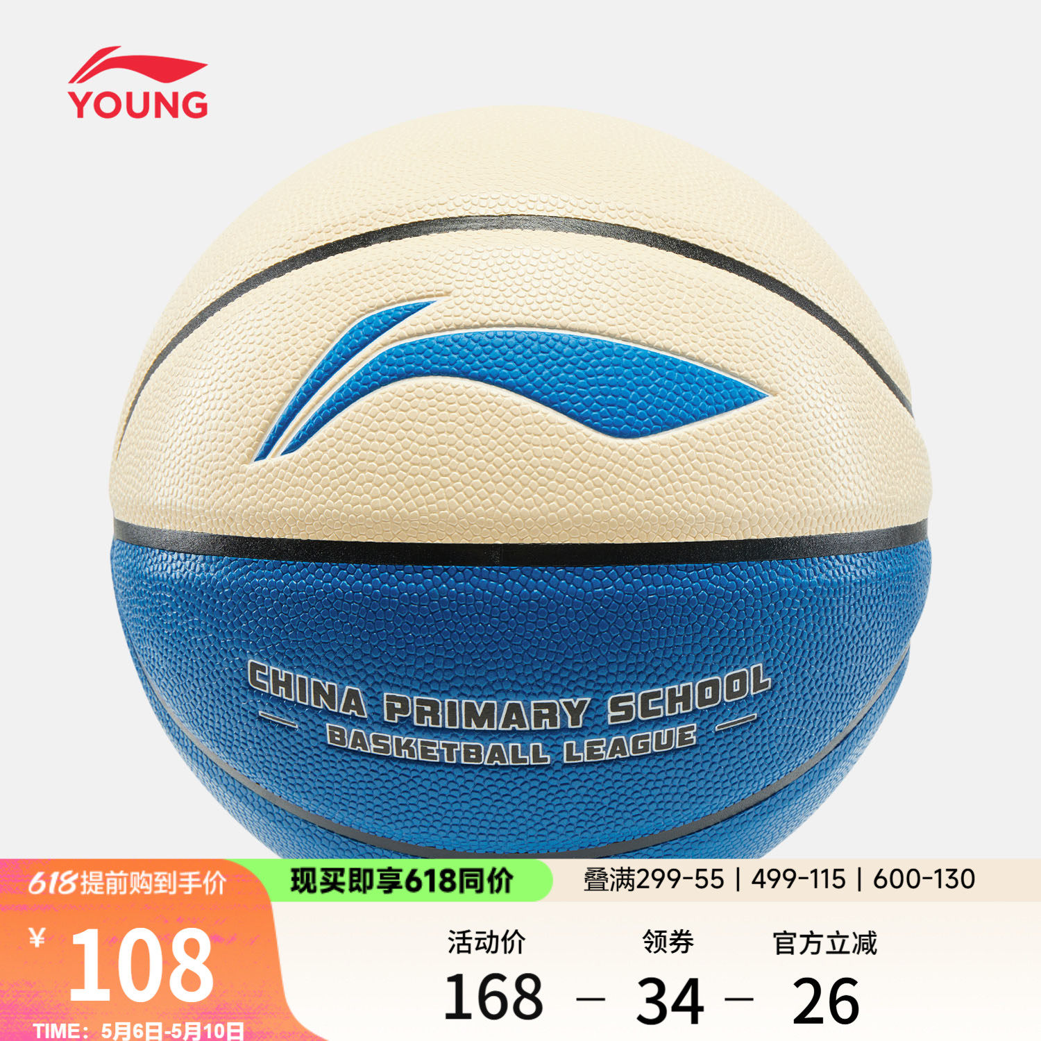 李宁篮球男女大童2026新款篮球系列运动青少年篮球